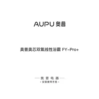 奥普奥芯双氧线性浴霸 FY-Pro+